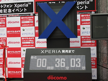 　ヨドバシカメラ マルチメディアAkibaのエントランスには、カウントダウン時計が設置されていた。