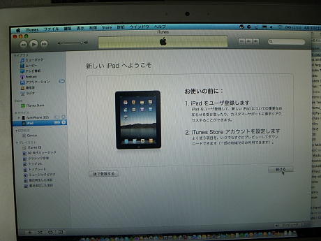 　iTunesで表示される「新しいiPadへようこそ」の画面。日本語で表示され、iPhoneの時と特に変わらない。