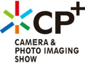 カメラと写真映像の総合イベント「CP＋」、3月11日より開催へ