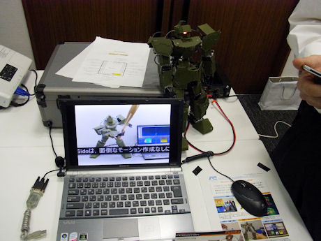 　奈良先端科学技術大学院大学 情報科学研究科の吉崎航氏が手掛ける「ProjectAE」では「V-Sido（ブシドー）」を展示。通常のロボット操作ソフトでは、あらかじめ覚えさせたモーションを再生するのが普通だが、V-Sidoではリアルタイムに動きを生成できる。連日の展示でロボットが故障したとのことで、展示されたロボットの操作はできなかった。