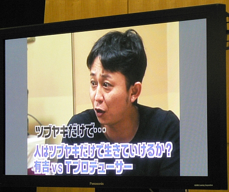 　会見で放送されたVTRでは、有吉氏が土屋氏から日本縦断企画に参加するよう迫られる場面が紹介されていた。
