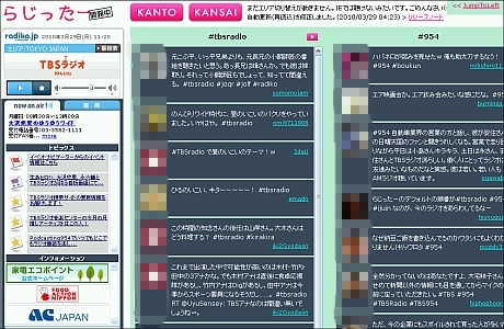 「らじったー」はradikoを聴きながら、ラジオ関連のハッシュタグが付いたTwitterのタイムラインを一覧表示できるサービス。日本の政治家のTwitter投稿を一覧表示する「ぽりったー」と同じCMSを利用して作られたという。