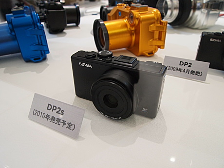 　シグマブースで展示された「DP2s」。1400万画素（2652×1768×3層）X3ダイレクトイメージセンサを搭載した高画質コンパクトデジタルカメラだ。2010年発売予定という。