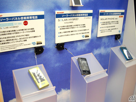 　シャープでは太陽電池パネルを搭載した携帯電話を、NTTドコモ、ソフトバンクモバイル、KDDIの3キャリアから発売している。