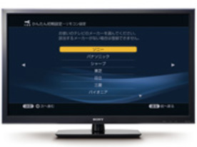 ソニー、他社のテレビまで操作できる「おまかせリモコン」装備--新Blu-rayレコーダー