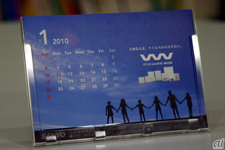 　卓上カレンダーに戻りましょう。三洋電機は月ごとに、同社のヒット家電をフィーチャー。1月は昨年のヒット商品でもある「virus washerシリーズ」の製品群です。