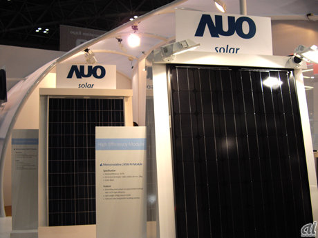 　こちらは台湾の液晶パネルメーカーAU Optronicsの太陽電池モジュール。