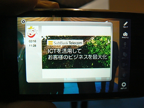 試しにiPhoneの画面の中に浮かんでいたエアタグをクリックすると、ソフトバンクテレコムの説明画面が表示された。