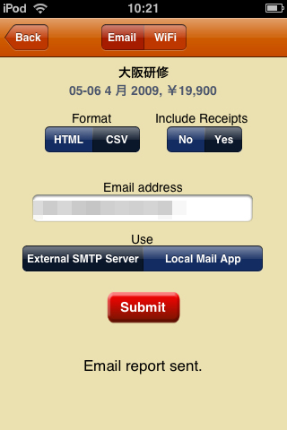 　データの転送は、電子メールで行います。CSV形式とHTML形式が選べますが、iXpenseIt同様にBizExpenseでもHTML形式を選択することをおすすめします。転送するときには、iPhone/iPod Touch内蔵のメールアプリを利用できるほか、別にSMTPサーバを設定して送ることもできます。