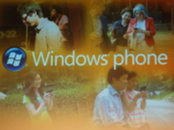 アプリケーションは「数より質を目指す」--マイクロソフト、Windows Mobile 6.5発表