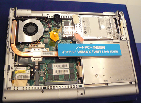 　WiMAXはIntelが大きく力を入れている技術で、WiMAX対応のチップセットをノートPCに搭載させている。日本でも夏にはWiMAX対応ノートPCが市場に出てくる見込みだという。