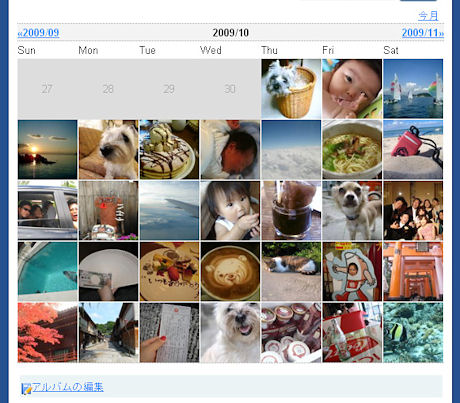EXIF情報を元に、アップロードした写真を時系列で表示する「カレンダービュー」