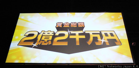 　イベントの最後に、賞金総額2億2000万円のお笑いコンテスト「S-1バトル」が開催されることも発表された。