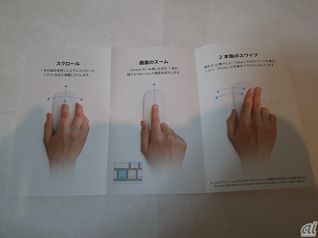 　指を使うときのヒントの内容。イラストでマウスの使い方を説明しており、分かりやすい。もっとも、iPhoneやiPod touchユーザーなら、説明を見なくても使えるマウスである。