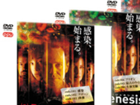 ポニーキャニオンが視聴期間制限付きPPV-DVDを販売--1枚525円から