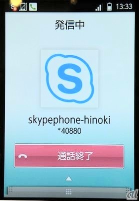 KDDIと沖縄セルラーが、スマートフォン向けアプリを大幅に拡充する。KDDIがこれまでau携帯電話向けに提供してきたアプリをAndroidスマートフォンでも利用できるようになる。画像は「Skype au」の発信画面。