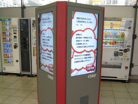 ぐるなび、JR渋谷駅にサイネージ端末「ぐるなびボード」設置