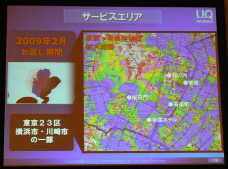 　有楽町、東京駅近辺のエリアカバー状況を示した図。青色のところであれば、下り10Mbps程度は出るとのことだった。