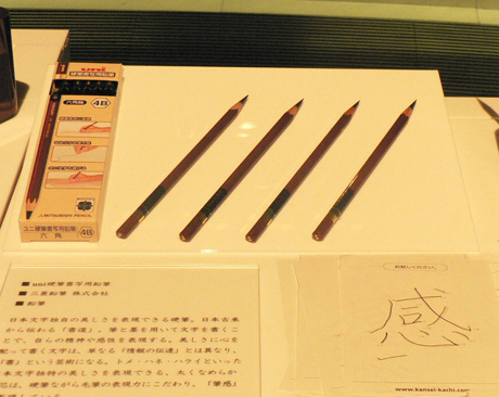 　三菱鉛筆の「uni硬筆書写用鉛筆」は、書道の筆のようなトメやハライが表現できる鉛筆。硬筆ながら「筆感」を味わえる。