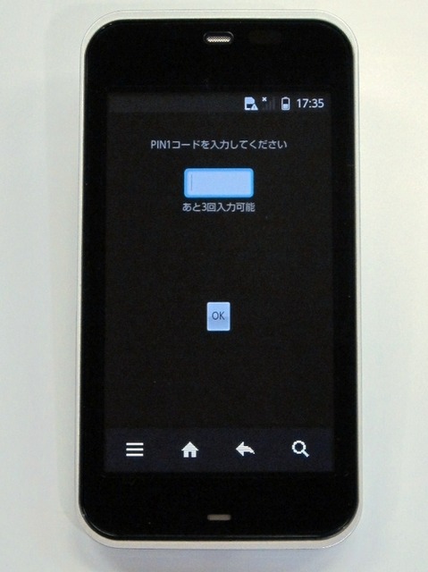 　電源を入れるとオレンジ色の「Android au」のロゴ表示された後に、PIN1コードの入力を促される。