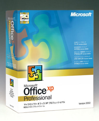 2001年に発売された「Microsoft Office XP」。ユーザーインターフェースの強化や作業ウィンドウの実装のほか、インターネット経由での認証機能「プロダクトアクティベーション」を搭載した。