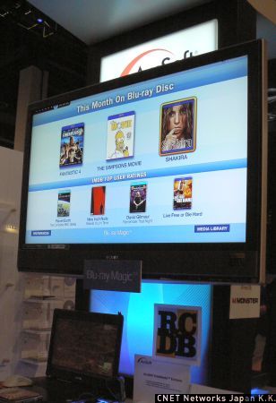 　Blu-ray Disc Associationのブースでは、Blu-ray Discプレーヤーのネットワーク機能を使ったHD（高品位）映像配信サービス「Blu-ray Magic」も展示されていた。