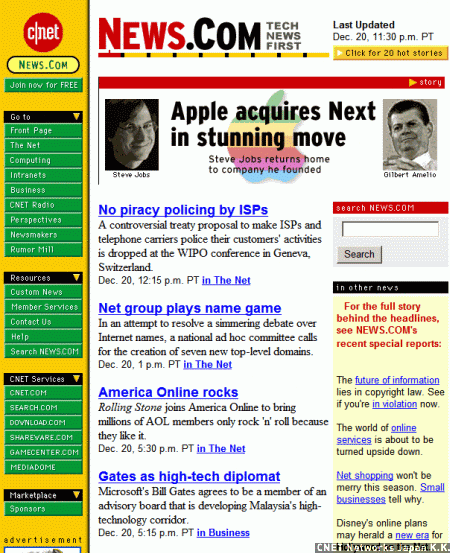 　リニューアルの取り組みは米CNET News.comでもなされている。こちらはNews.comが生まれた1996年当時のデザイン。インターネットの利用者も今ほど多くなく、回線速度も低かった時代、IT関連のニュースサイトとしては先駆け的な存在だった。ちなみに旧CNETロゴは当時から存在し、10年以上にわたって使われた。