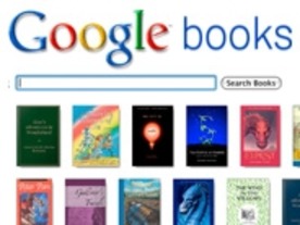 アマゾン、「Google Books」和解案に反対姿勢