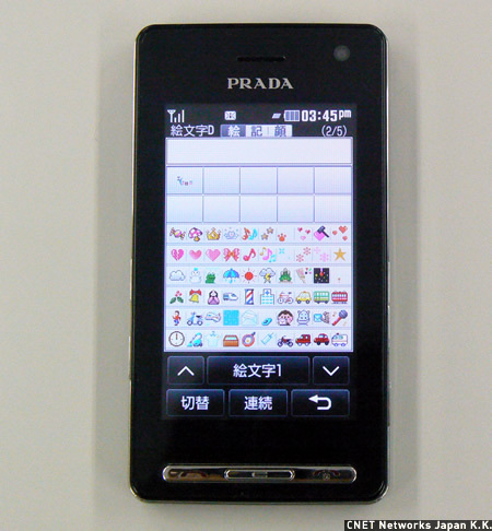 　PRADA Phoneはデコメ絵文字も利用可能。さまざまなデコメ絵文字がプリインストールされている。