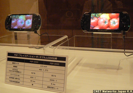 　PSP-3000の最大の売りは画質の高さ。従来機（左）と比べて、新型機（右）は画質がくっきりしていることが分かる。