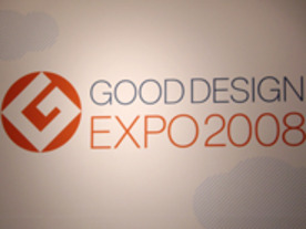 フォトレポート:「グッドデザインエキスポ2008」で見つけた気になるモノ