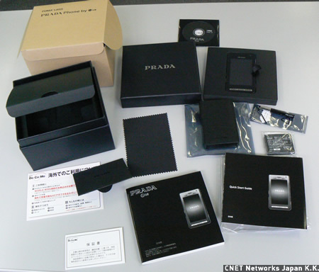 　PRADA Phoneの箱が大きいのは、それなりの理由がある。いろいろな付属品が入っているのだ。