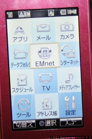 　メニュー画面では3×4のアイコンが並び、それぞれの機能を簡単に起動できるようになっている。その中央に位置するのは、インターネット接続サービスの「EMnet」。音声通話の開始と同時にスタートし、月額使用料は315円。