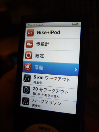 　新iPod nanoでは、フィットネス機能も搭載された。歩数計を標準搭載する。