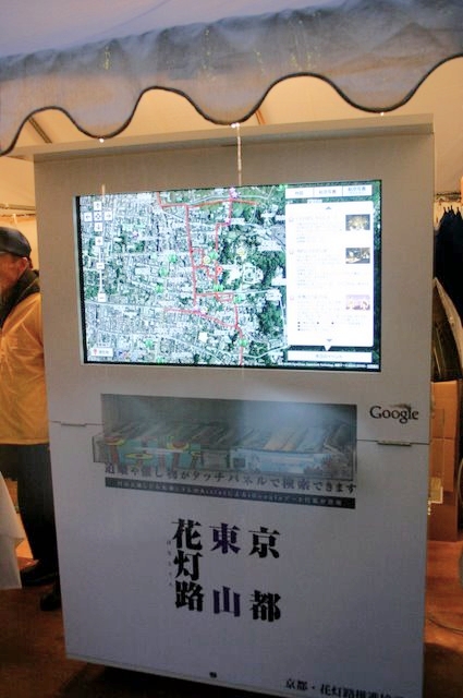 グーグルのもう一つの展示物はGoogleマップを活用したタッチガイド。インタラクティブなイベントマップを提供することで、来訪者をサポートしている。