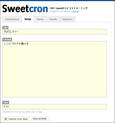 Sweetcronは単にRSSフィードを集約するだけのサービスではない。オリジナルのブログを書くこともできる。