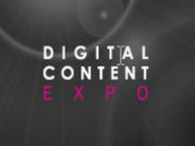 20年先のコンテンツ技術はどう変わるか？--経済産業省らDIGITAL CONTENT EXPO 2008開催