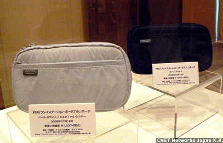 　このほか、PSP-3000の色をモチーフにしたポーチなども登場。価格は1800円だ。