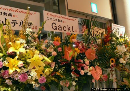 　バーチャルボーカリスト「がくっぽいど」などでニコニコ動画との関係が深いアーティスト、Gacktさんからも花束が届いていた。