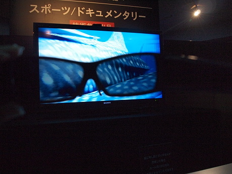 　IFA2009で出品した3D対応の液晶テレビ「BRAVIA」も公開された。専用のメガネをかけると3D映像が見られる。