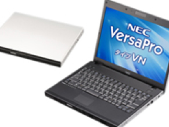 “持ち運べるメインパソコン”--NEC、ビジネス向けノートPC「VersaPro タイプVN」