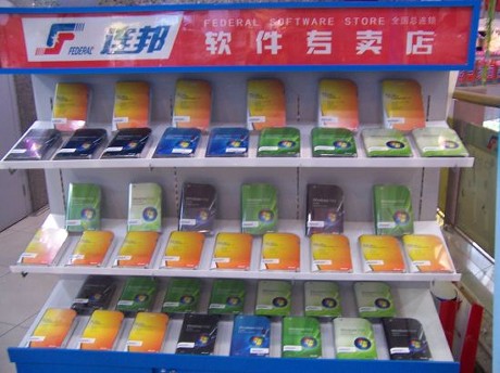 　　中国のコンシューマー向けパッケージソフトのおよそ30％を販売する中国最大の正規版ソフトウェア販売チェーン店の「連邦」の中関村の電脳ビルのひとつ「科貿電子市場」にある旗艦店でも販売が開始された。