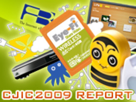 CJIC2009開催--会場の様子をリアルタイムレポート
