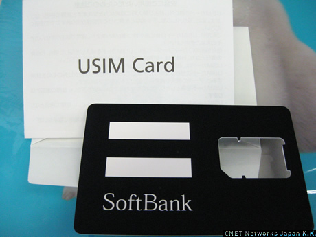 　USIMカードは別の袋に入れて手渡される。ショップによって、USIMの装着をショップ店員がやる場合もあれば、ユーザー自身に任せるところもある。
