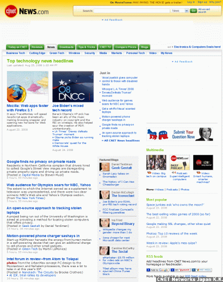 　CNET News.comのデザインも、米国時間8月26日でリニューアル。こちらはいままでのNews.comのデザイン。白と黄色を基調に、主要ニュースを中心としたデザインだ。