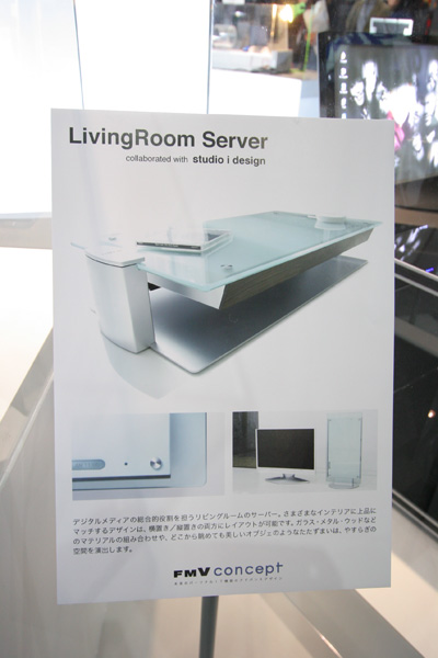 　「LivingRoom Server」紹介パネル。