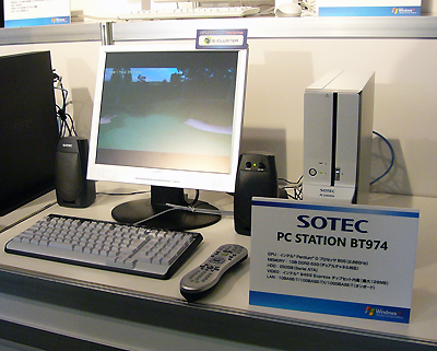 　ソーテックの「PC STATION BT974」。