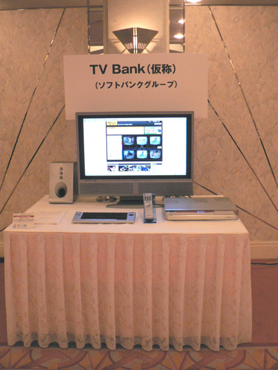 　ソフトバンクグループ提供の「TV Bank（仮称）」。