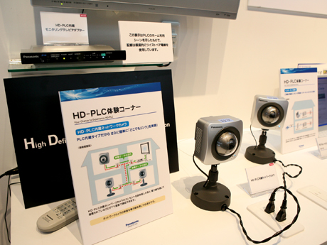 パナソニックブース内のPLC体験コーナー。モニタリングテレビアダプターとHD-PLC内蔵ネットワークカメラと組み合わせることで、通信されているテレビの映像をどこの部屋からも見ることができる。