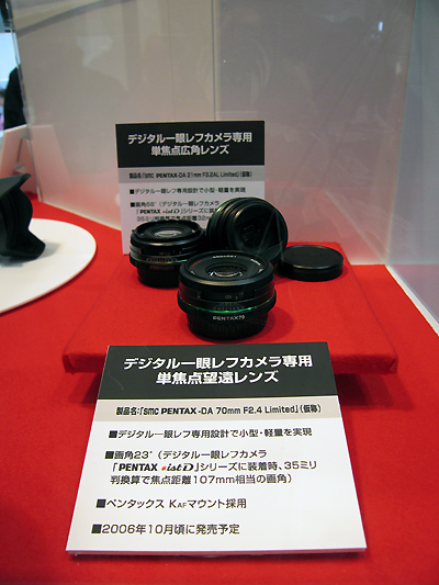 ペンタックスのブースで参考出品されていた、デジタル一眼レフカメラ専用の単焦点望遠レンズ「smc PENTAX-DA 70mm F2.4 Limited」（仮称）。2006年10月頃に発売予定という。